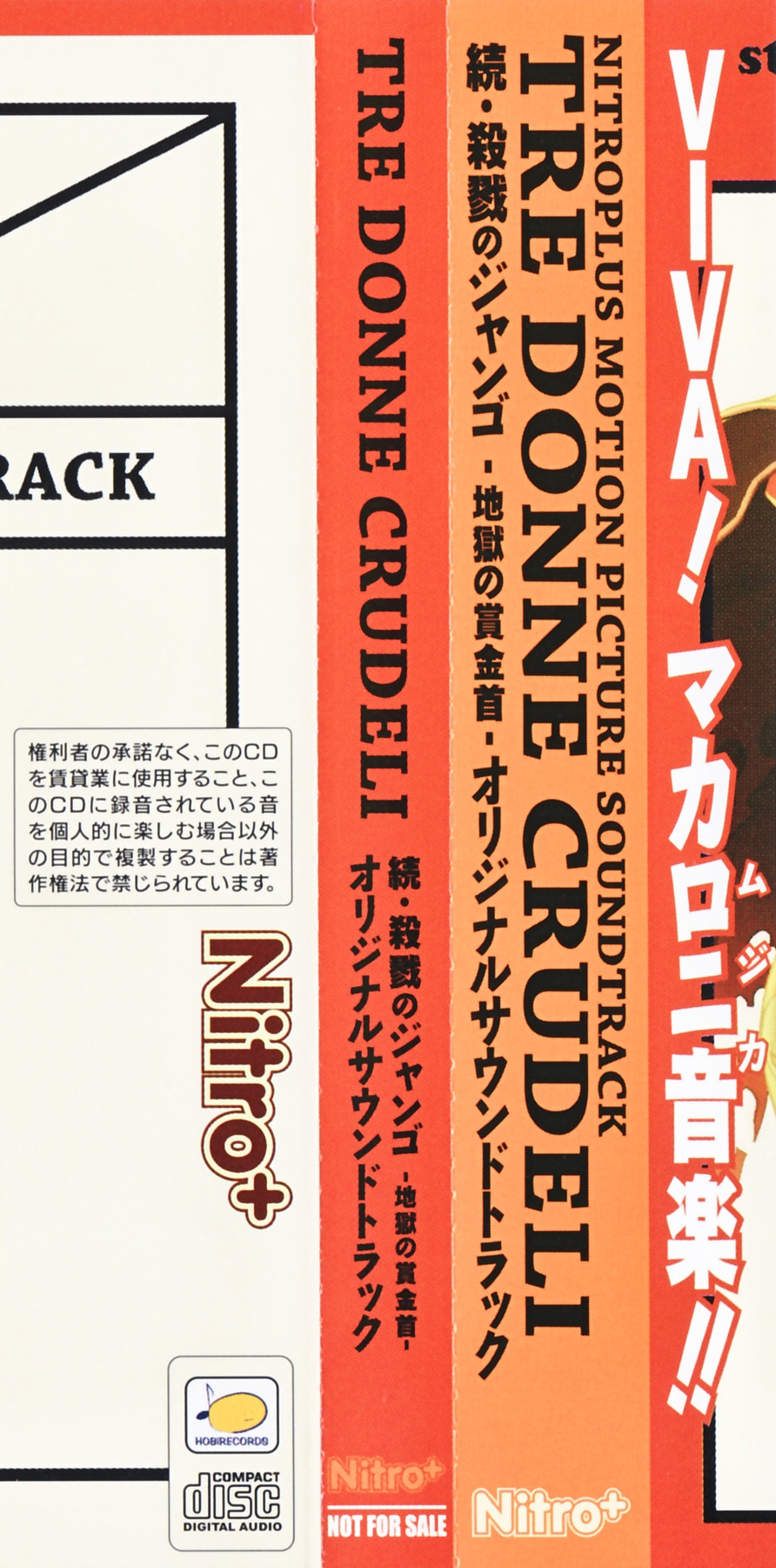 TRE DONNE CRUDELI: NITROPLUS MOTION PICTURE SOUNDTRACK (2007